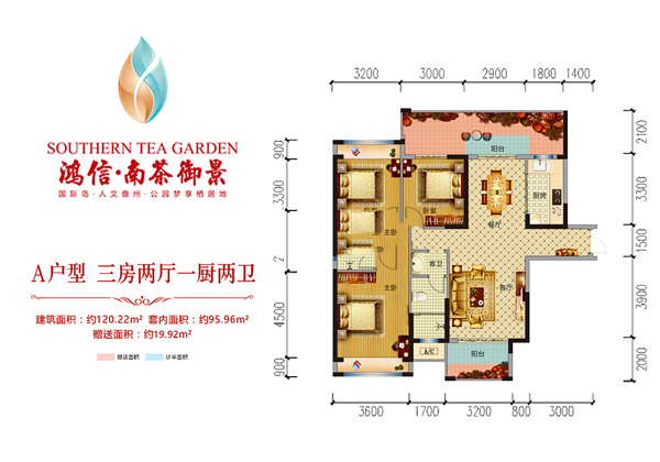 儋州鸿信南茶御景住宅推出6套三房户型 总价105-130万/套