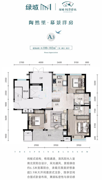 海口绿城桃李春风陶然里组团六层幕景洋房在售 均价17000元/平